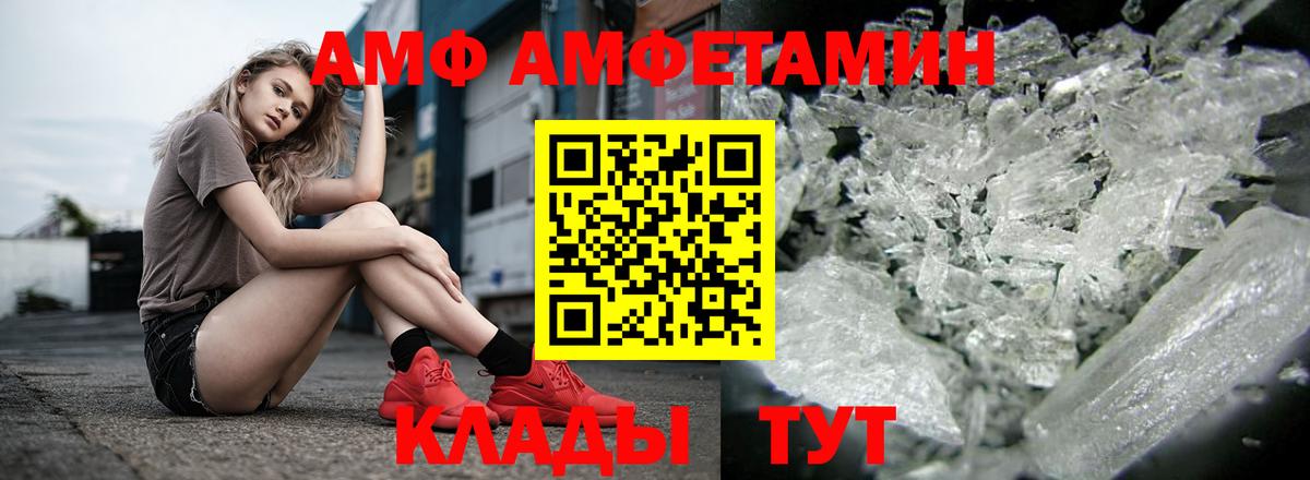 Усолье-Сибирское  Амфетамин  Вход с VPN  АМФЕТАМИН Розовый 