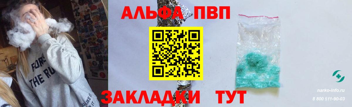 Усолье-Сибирское  А ПВП крисы CK  A PVP мука  Вход с VPN 