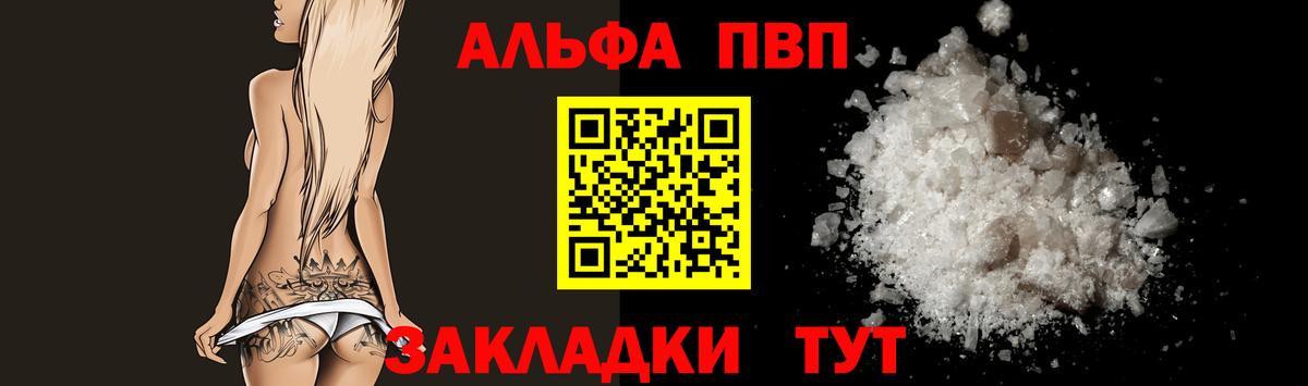 Альфа ПВП крисы CK Усолье-Сибирское