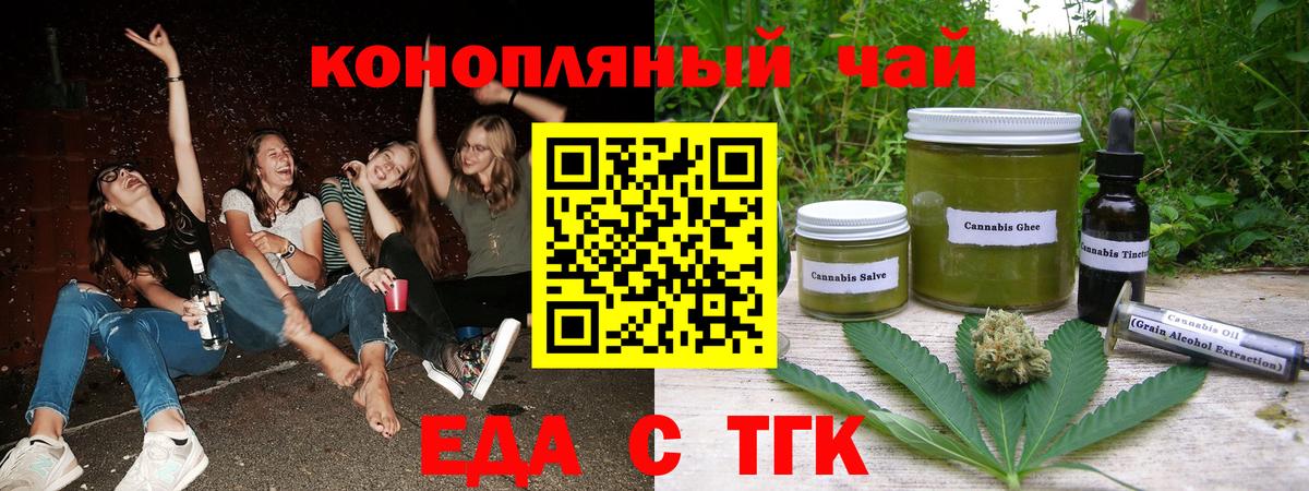 Печенье с ТГК конопля  Вход с VPN  Усолье-Сибирское 
