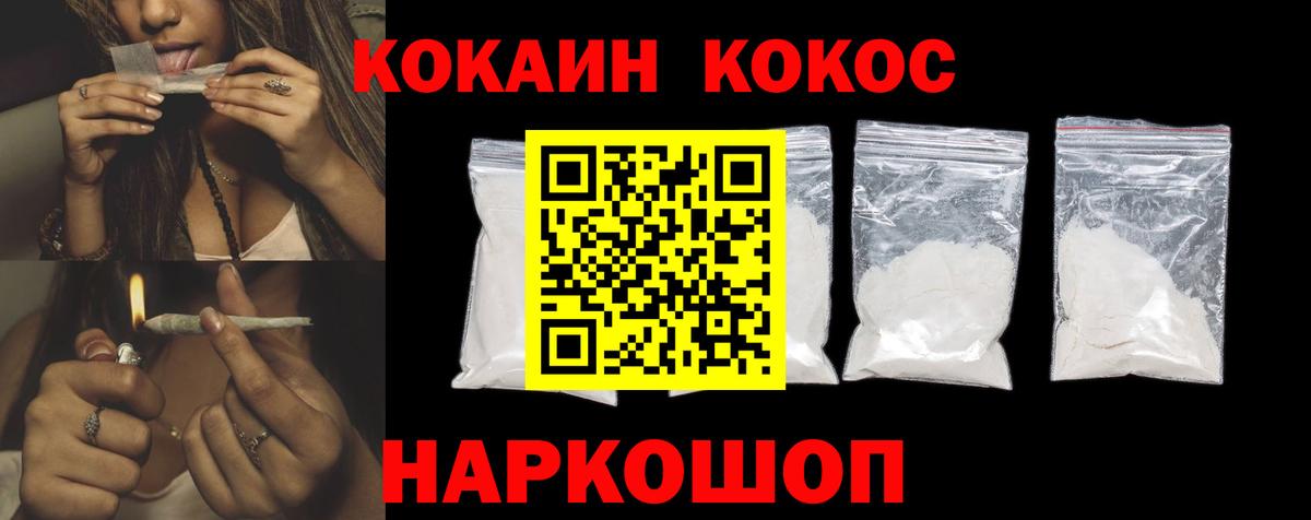 КОКАИН 98%  Вход с VPN  КОКАИН Боливия  Усолье-Сибирское 