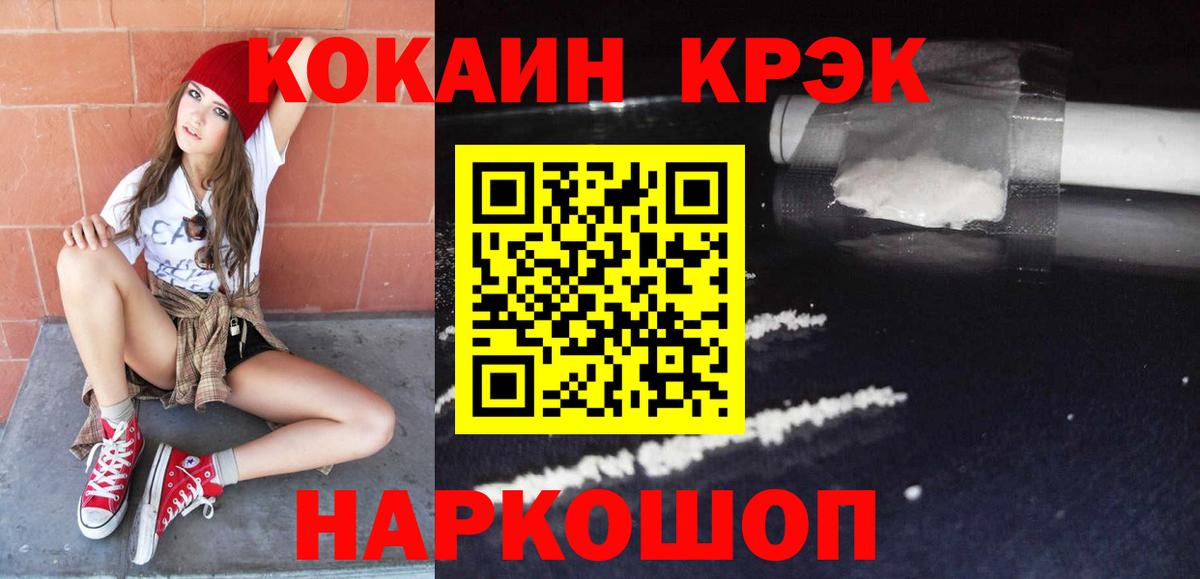 КОКАИН 98% Усолье-Сибирское