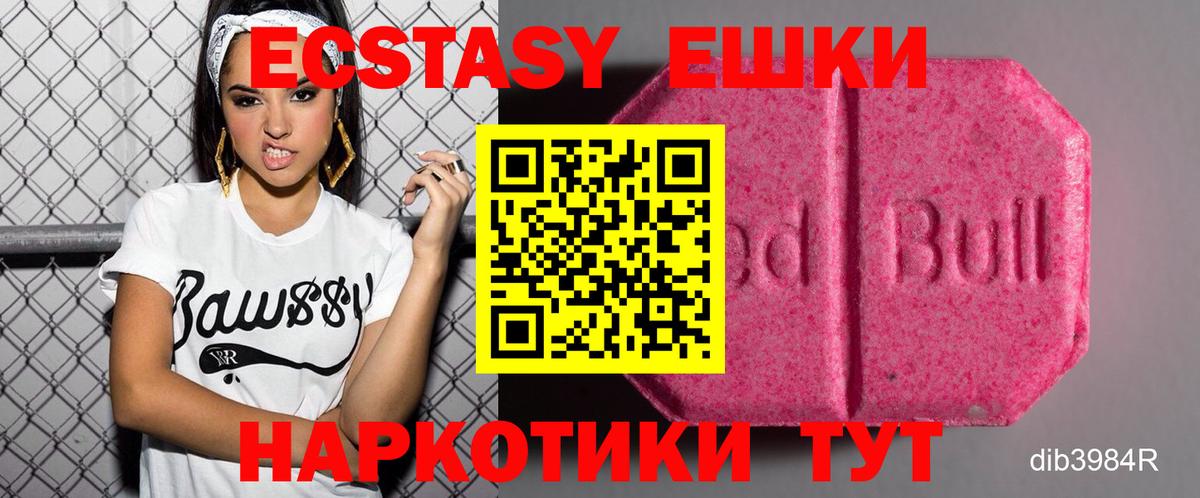 ЭКСТАЗИ  ЭКСТАЗИ louis Vuitton  Ecstasy бентли  Вход с VPN  блэк спрут вход  Усолье-Сибирское 