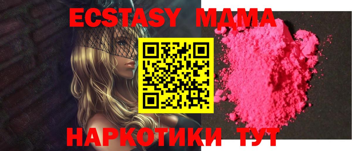 МДМА VHQ Усолье-Сибирское