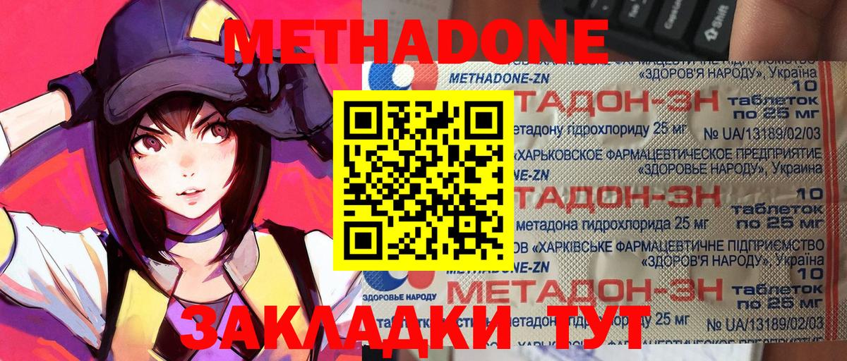 Усолье-Сибирское  Метадон methadone  Вход с VPN  МЕТАДОН белоснежный 