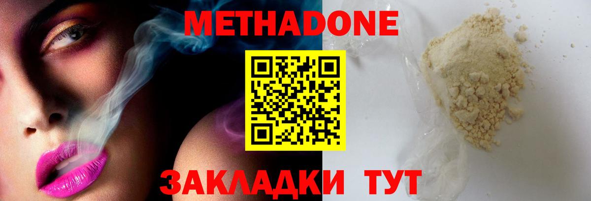 МЕТАДОН кристалл Усолье-Сибирское