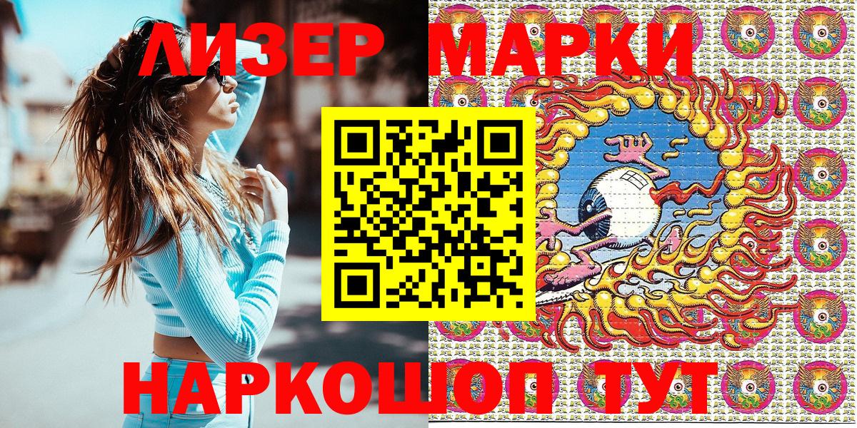 Усолье-Сибирское  Наркотические марки 1,8мг  Наркотические марки 1,8мг  Вход с VPN 