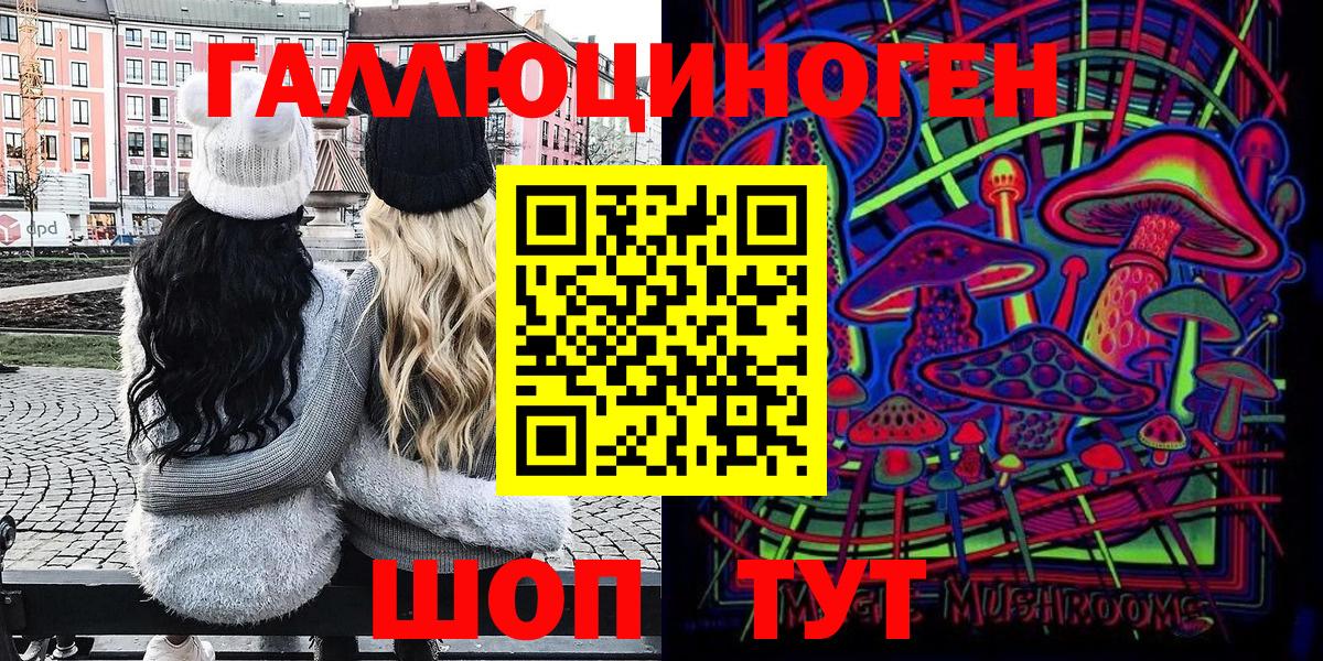 Галлюциногенные грибы мухоморы Усолье-Сибирское