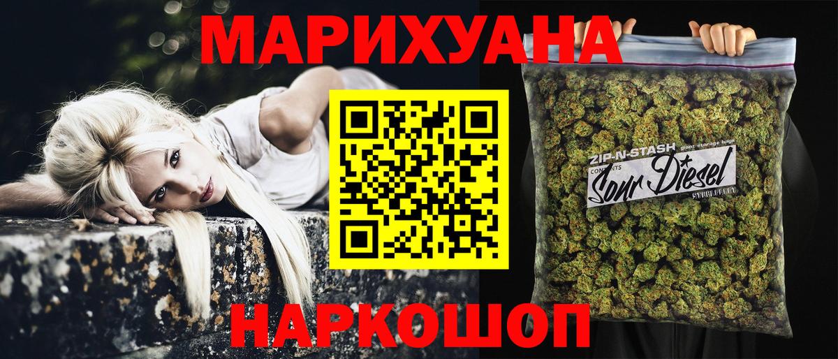 Шишки марихуана тримм  Каннабис планчик  Конопля Ganja  Вход с VPN  Усолье-Сибирское 